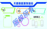 公司宣传栏