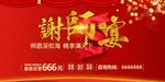 谢师宴