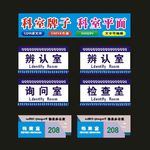学校标牌科室制作