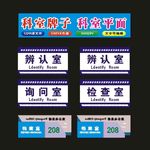 大学标牌年级科室