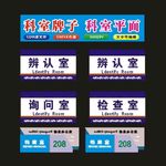 公安科室牌标志牌