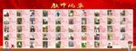 教师风采