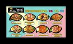 hello炒饭菜品