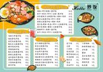 hello炒饭菜单