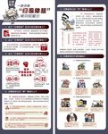 扫黑除恶易拉宝