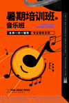音乐班