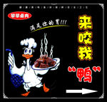 卤肉