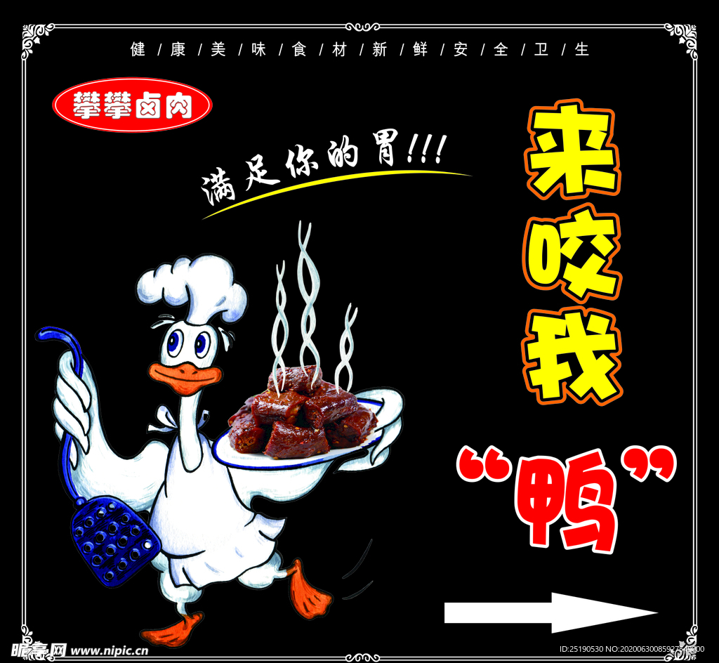 卤肉