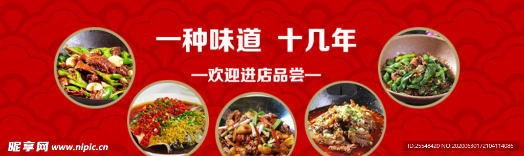 美食banner