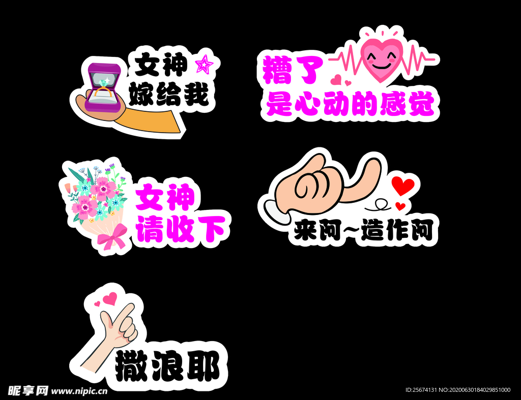 创意手举牌 拍照牌  异形