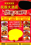 大酒店
