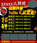火锅