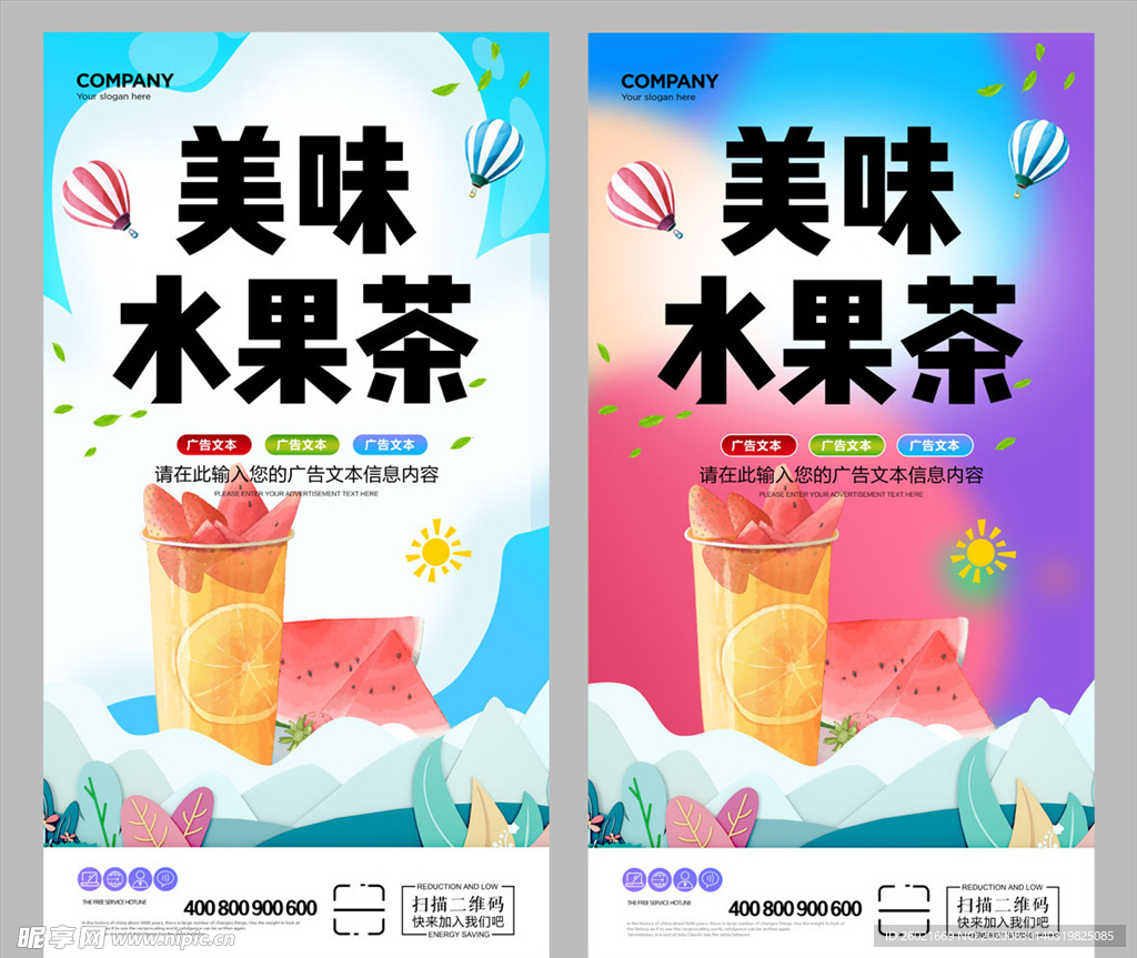 水果茶