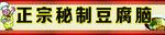 豆腐脑广告