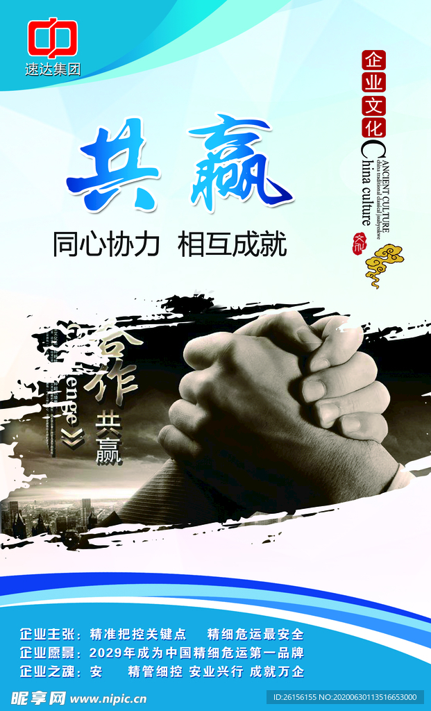企业  文化