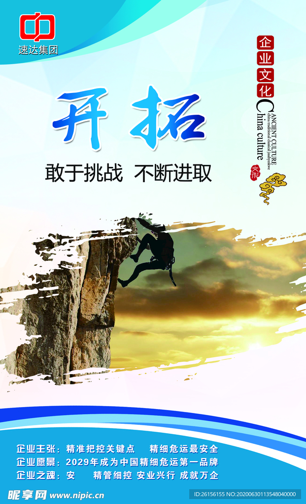 企业  文化