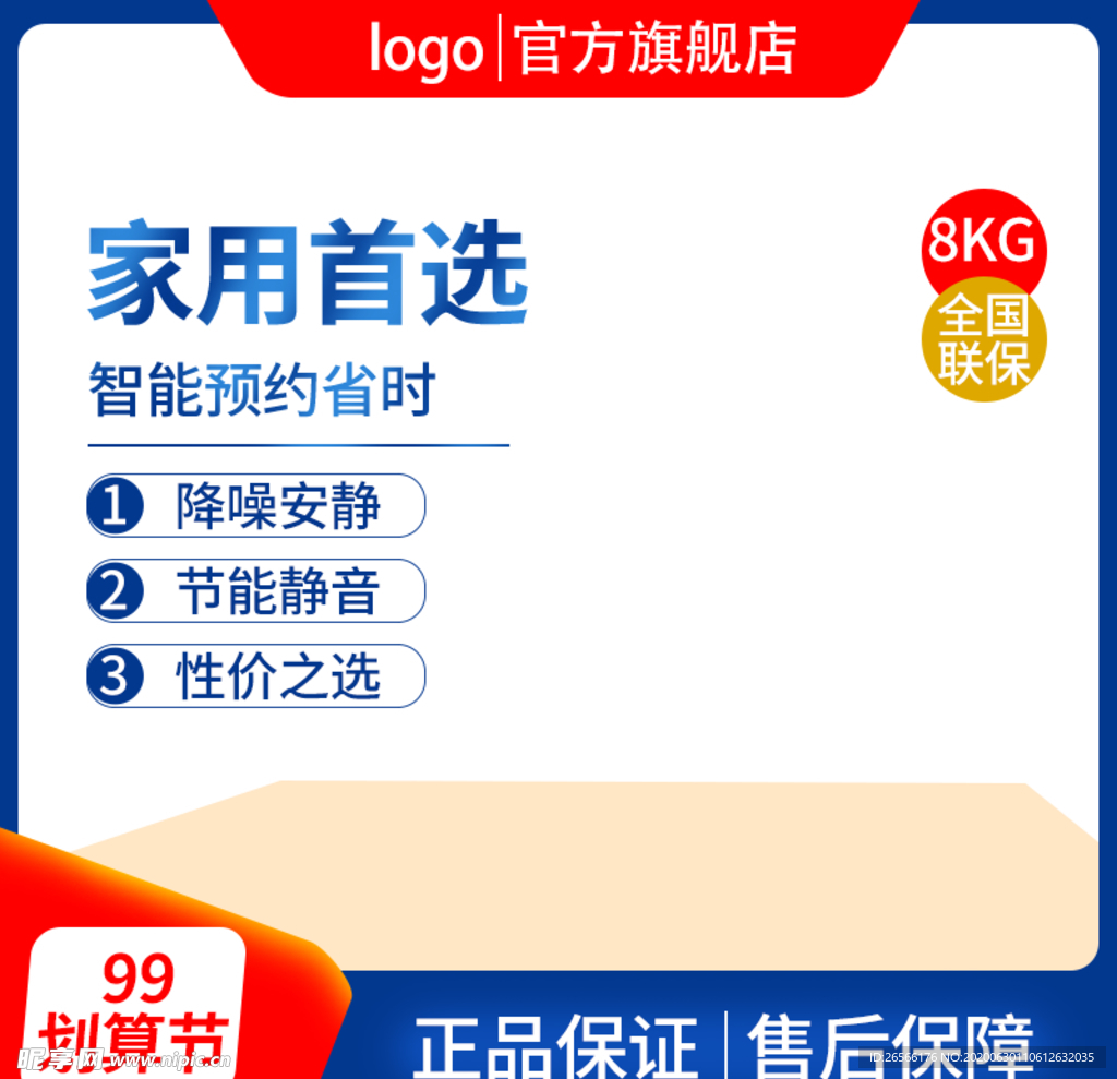 电商淘宝主图