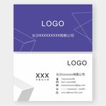 商务通用紫色白色线条名片