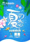 超市海报