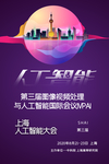 人工智能