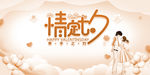 七夕