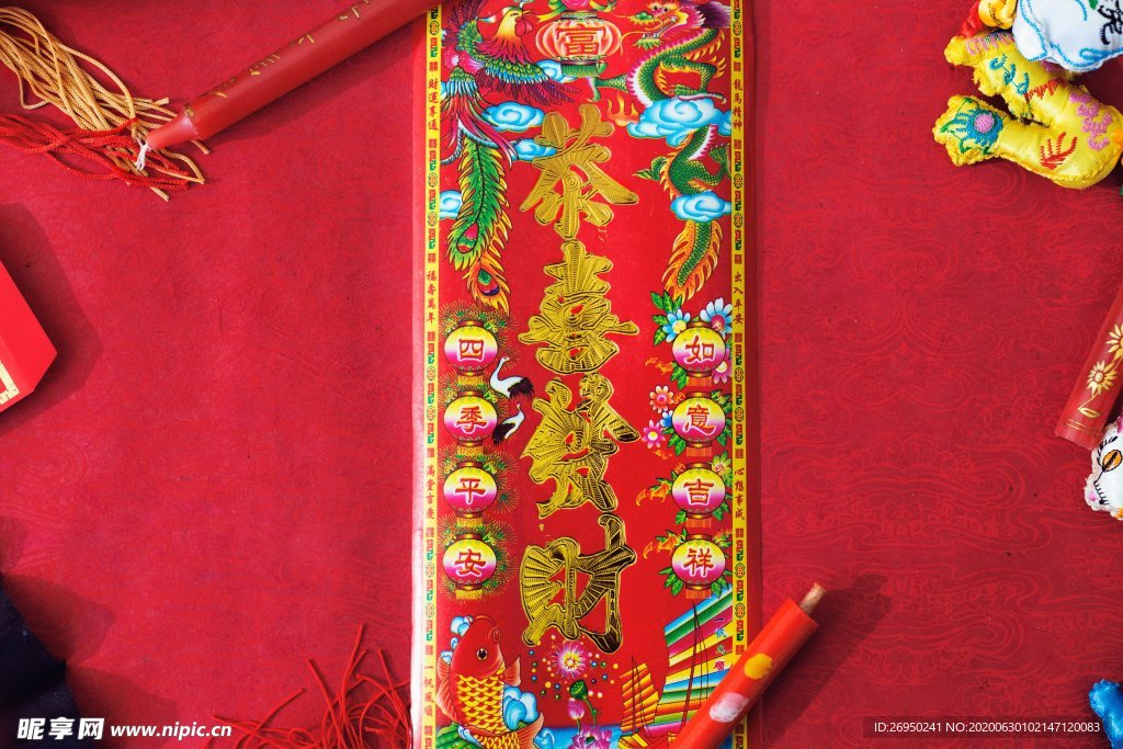 春节对联