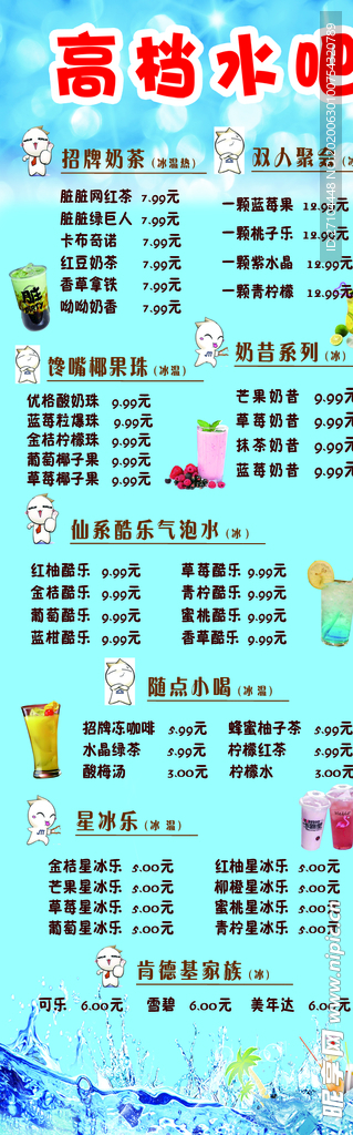 招牌奶茶
