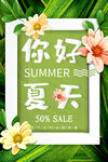 玩转夏日