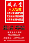藏奥堂精华足浴液宣传单促销正面