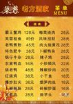 酒店饭店宴请菜谱酒席单