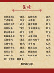酒店饭店宴请菜谱酒席单