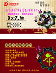 湖南华莱黑茶保健名片