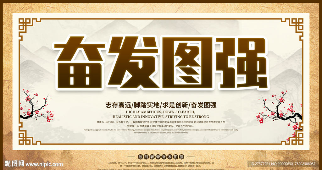 国粹海报