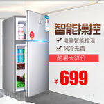家用冰箱 迷你 海尔
