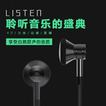 聆听音乐盛典隐形耳机