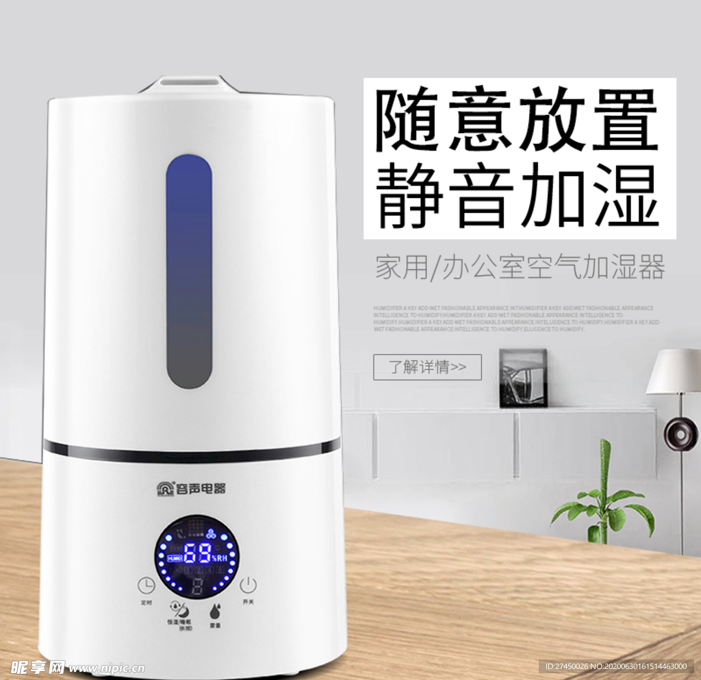 新款静音加湿器