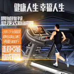 华为跑步机健康人生