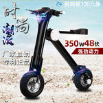 时尚折叠电动车