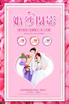 婚摄摄影