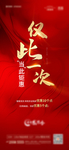 购房活动