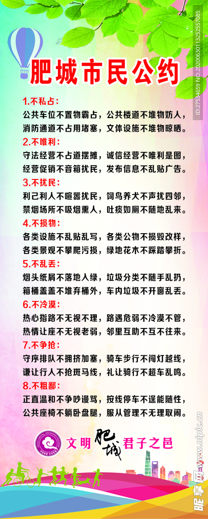 市民公约