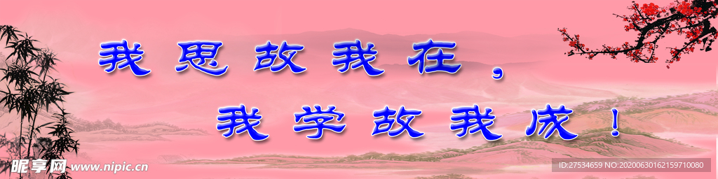 我思故我在