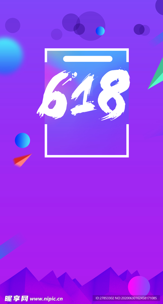 618促销