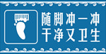 随脚冲