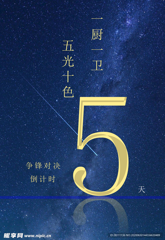 房地产海报