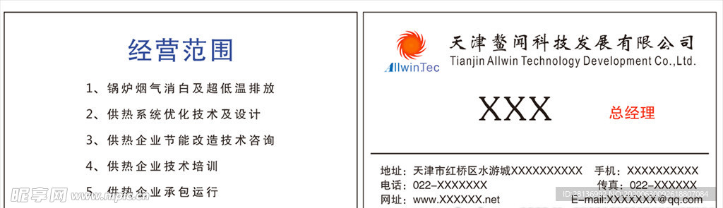 科技名片