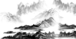水墨山水素材