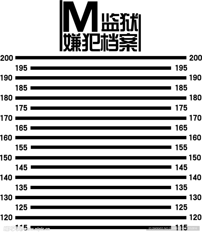 网红监狱 嫌犯档案墙贴壁纸