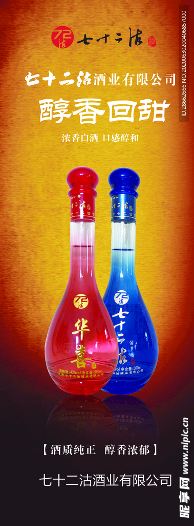 七十二沽