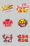 开业了